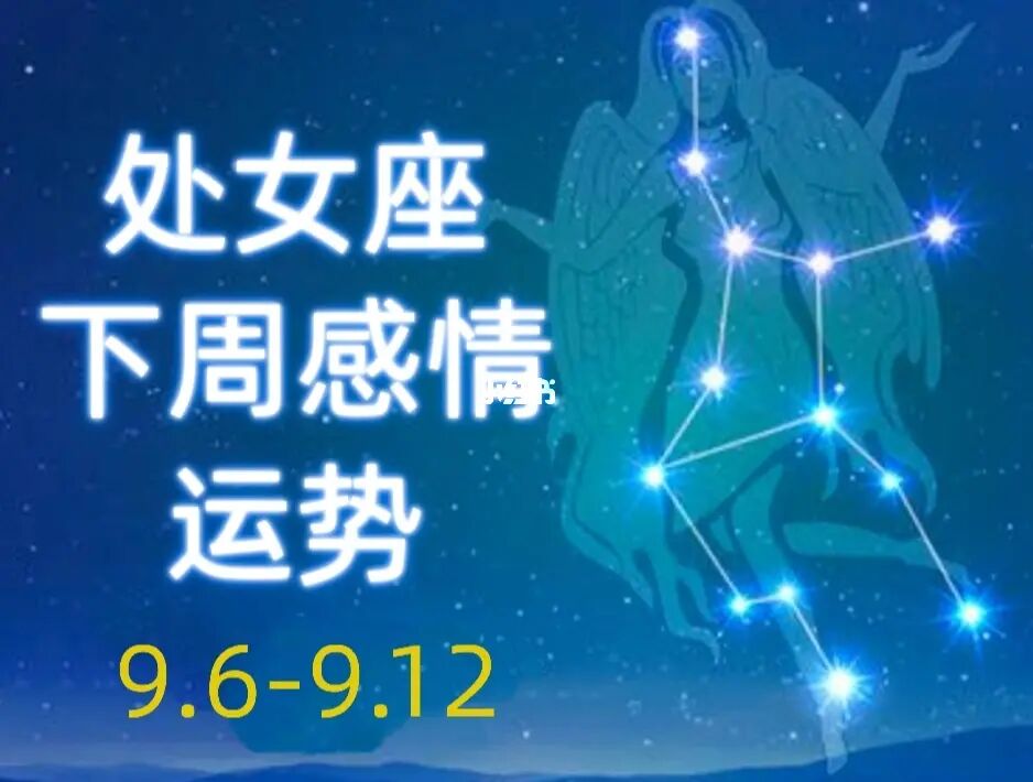 处女座女生2022年运势完整版(处女座2022年全年运势搜狐网智能小程序)