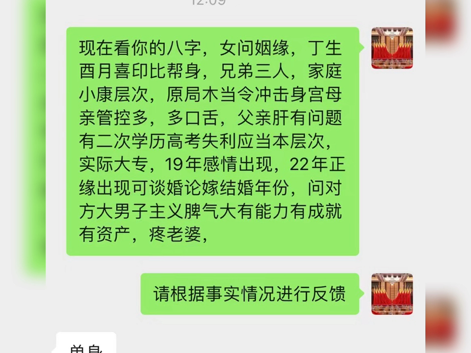 婚姻占卜网(婚姻预测免费)