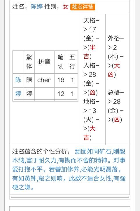 免费测算名字(免费测算名字生辰八字)