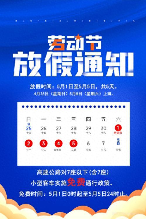 4月5号是什么节日(4月5号是什么节日的手抄报)