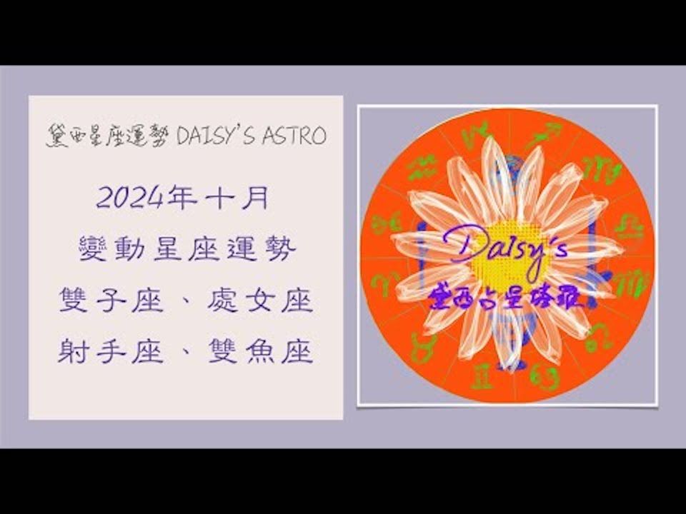 双鱼座今年的运势2024年(双鱼座今年的运势2024年4月)