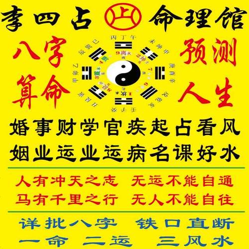 姓名生辰八字算命(姓名生辰八字算命免费)