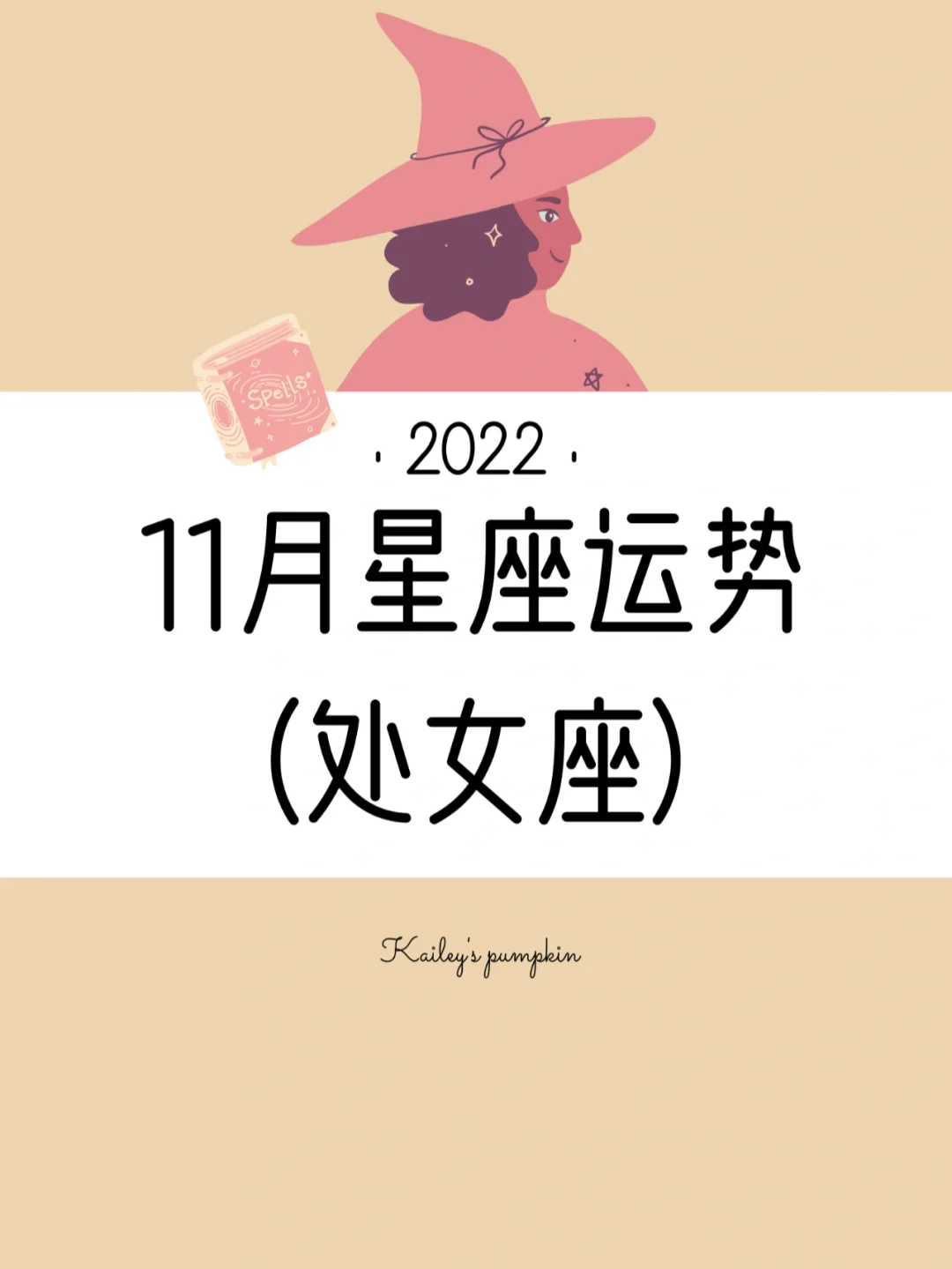 星座运势2024年处女座(星座运势2024年处女座运程详解)