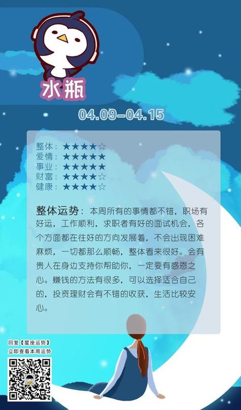 星座运势第一星座网(星座运势第一星座网女人喜欢)