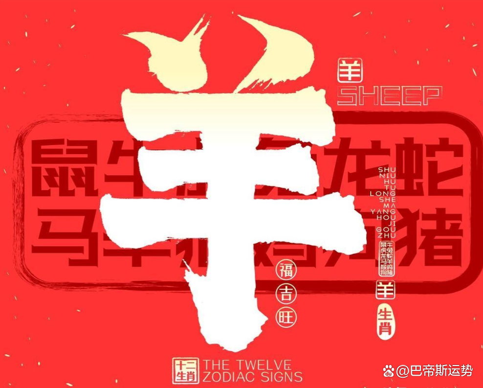 属羊的年份(生肖属羊的年份)