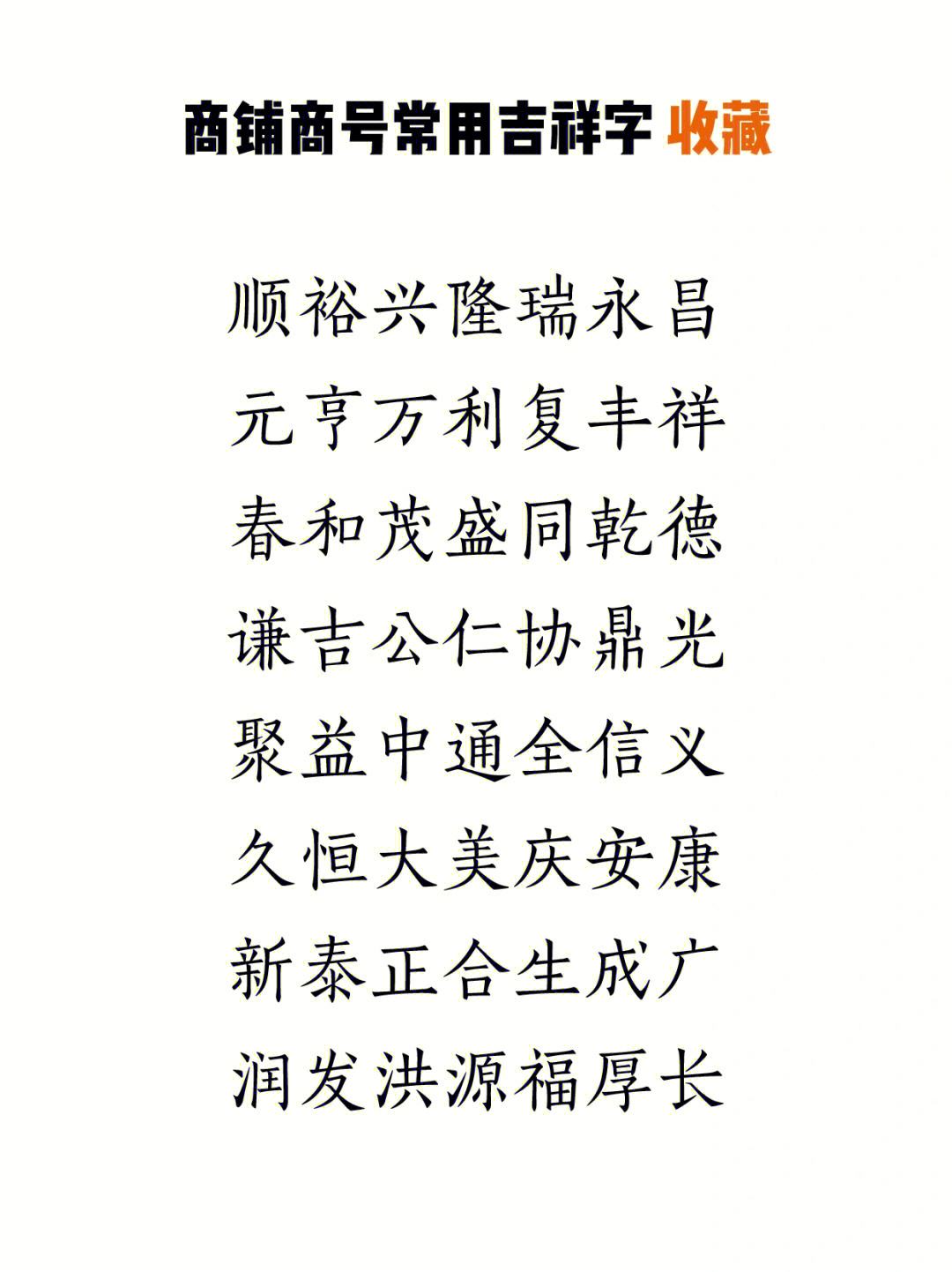 公司起名常用字(公司起名常用字大全2019)