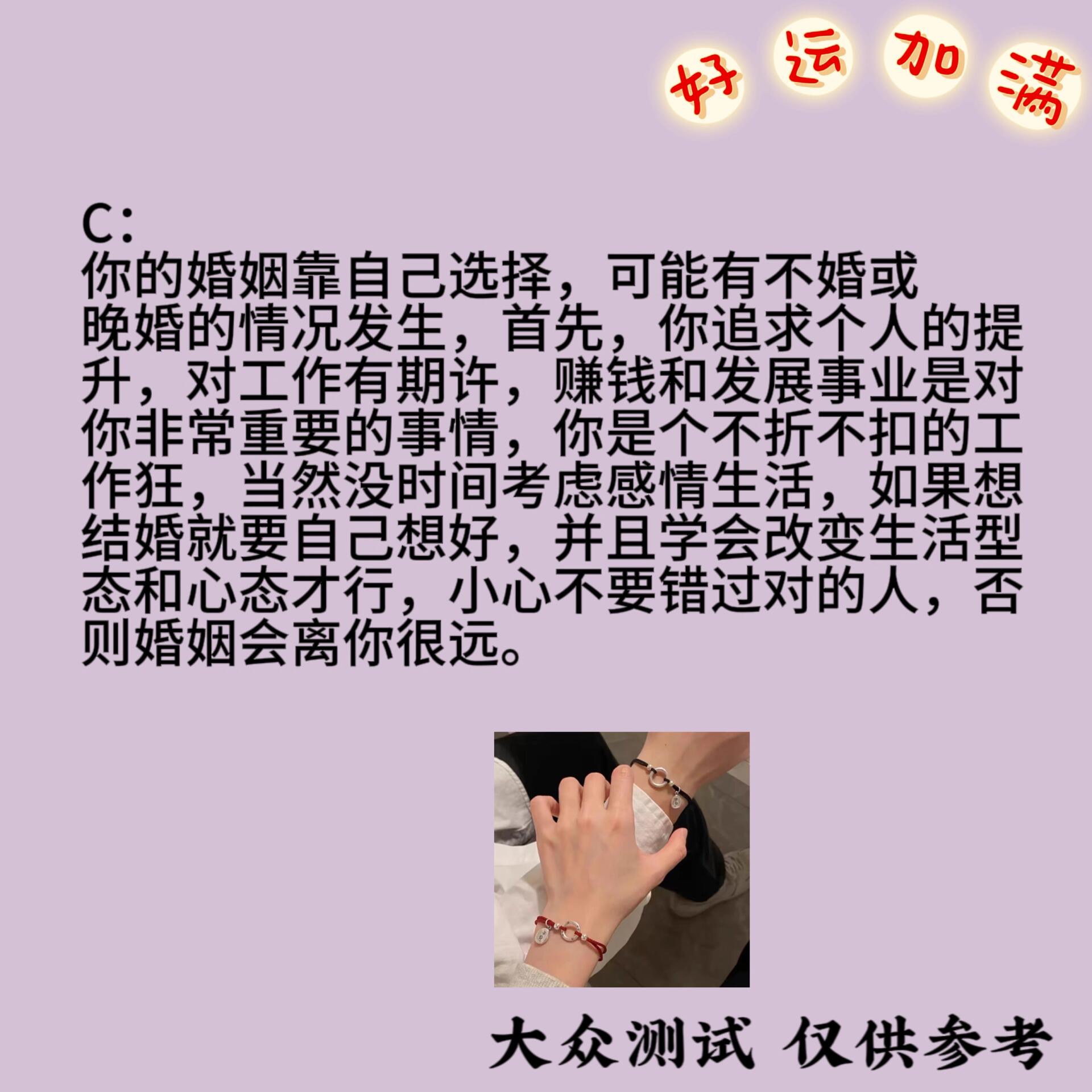 婚姻测试(婚姻测试准吗)