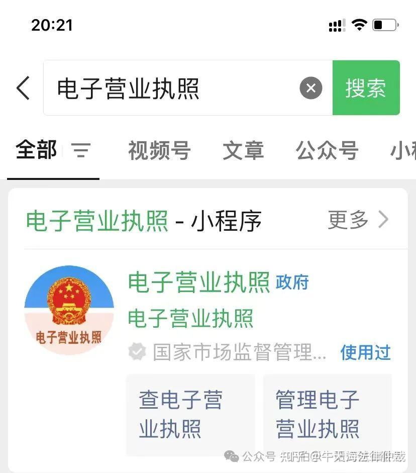 公司名字查询(公司名字查询官网)