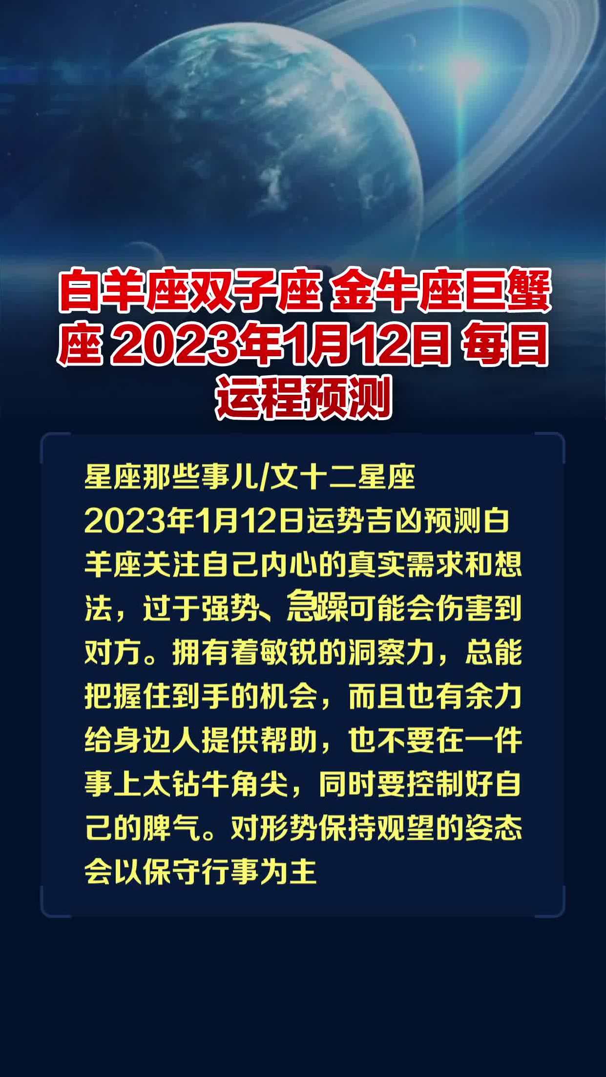 白羊座运势2023年运势详解(白羊2023年星座)