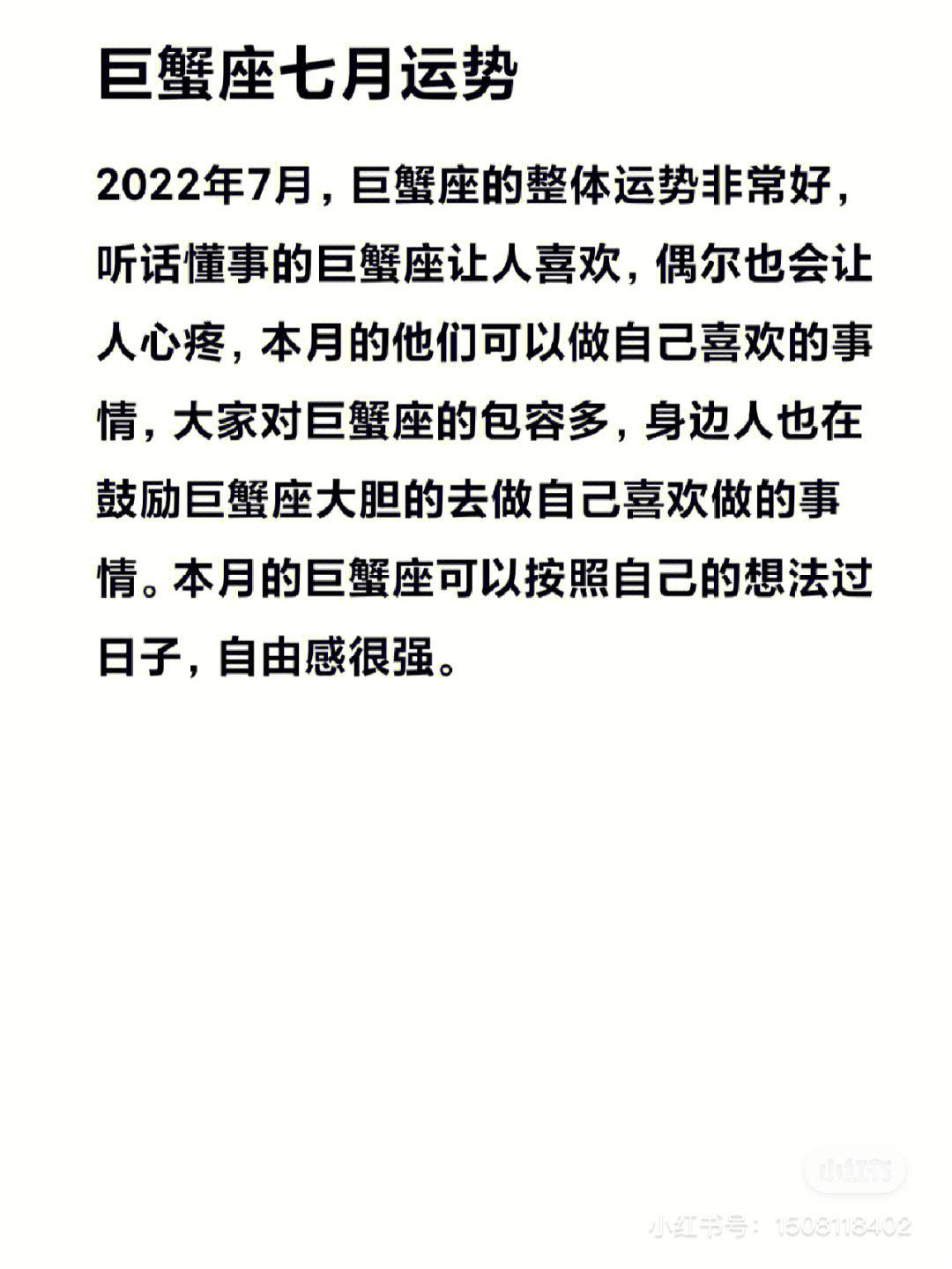 巨蟹座的今日运势查询超准了(巨蟹座今日运势查询算命先生网)