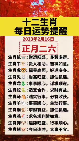 十二生肖每日运势查询2021年(十二生肖每日运势完整版)