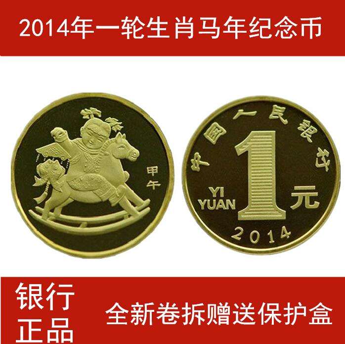 2014什么生肖(2014什么生肖年是什么年)