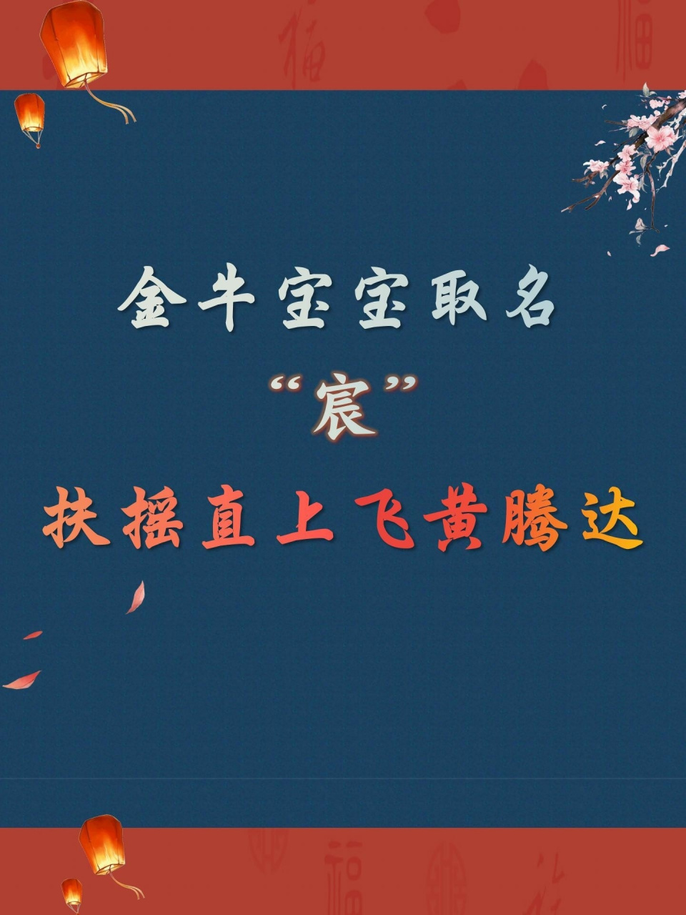 宸字起名(宸字取名的寓意女孩)