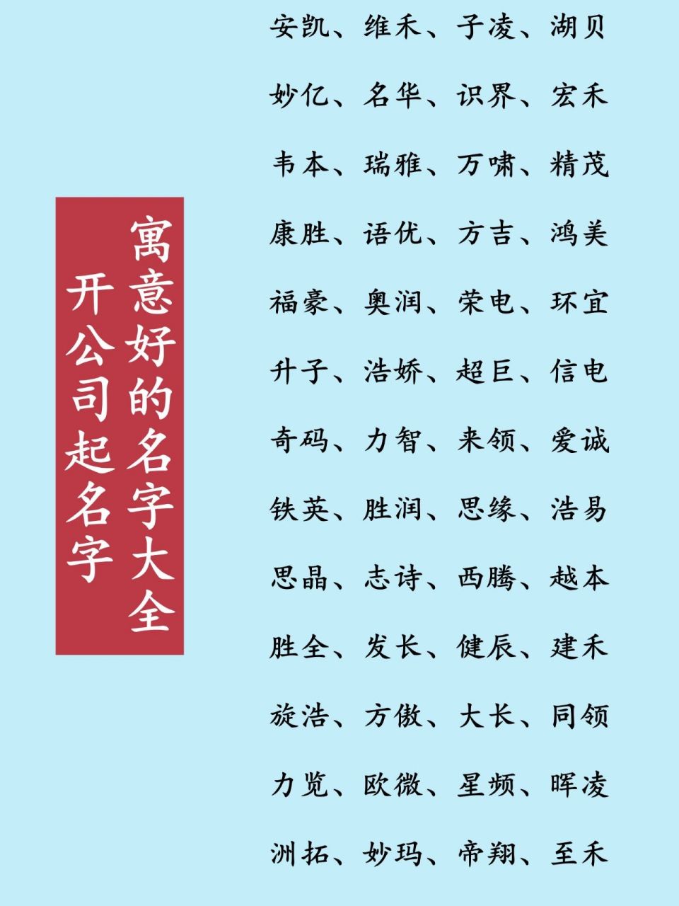 起名字公司(起名字公司大全免费测名)