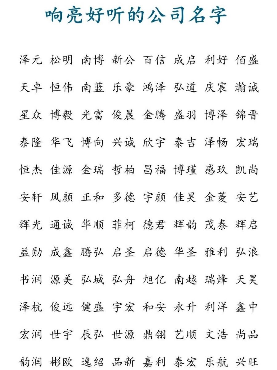 起名字公司(起名字公司大全免费测名)