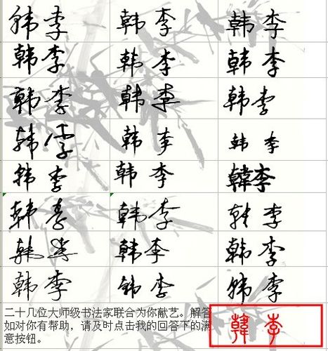 韩起名字(韩起名字大全女孩子)