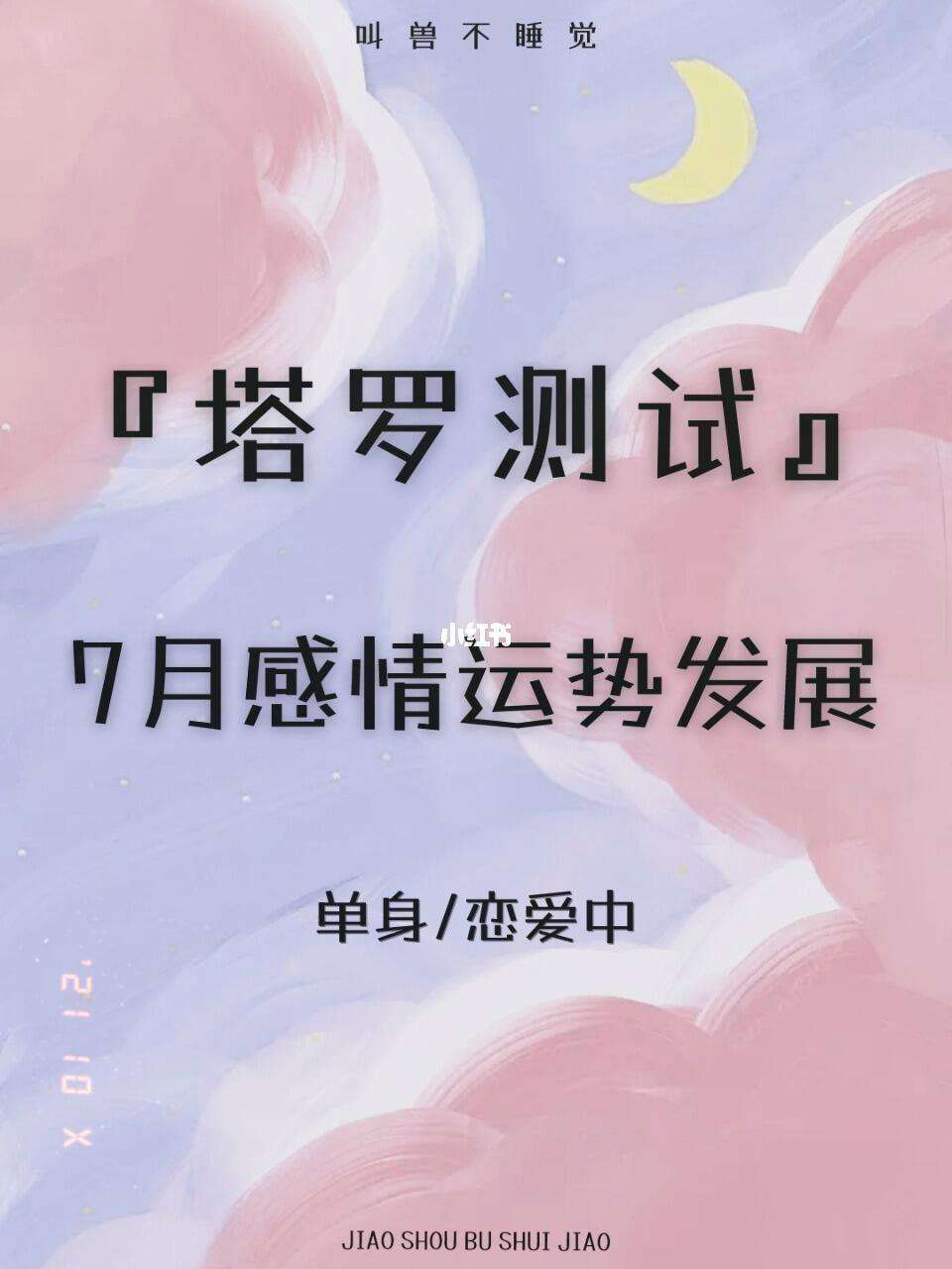 塔罗占卜婚姻运势(塔罗占卜婚姻运势如何)