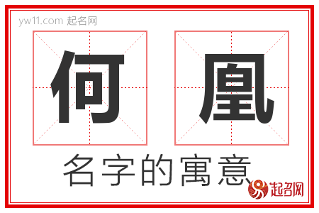 何起名字(爸爸姓董妈妈姓周的孩子如何起名字)