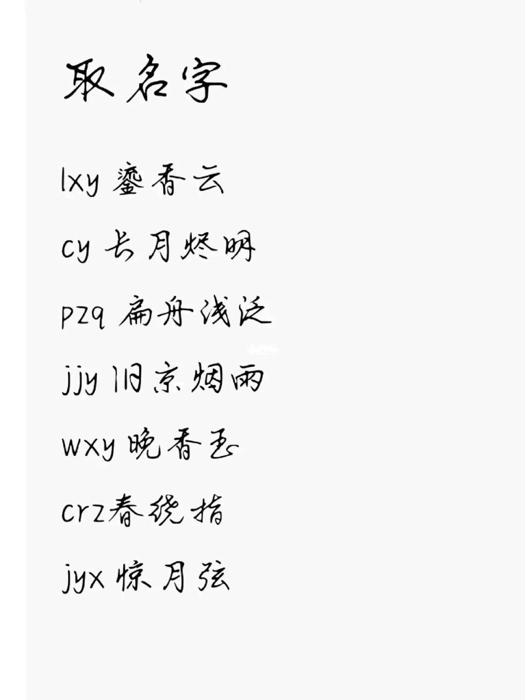 起名随机(起名字随机)