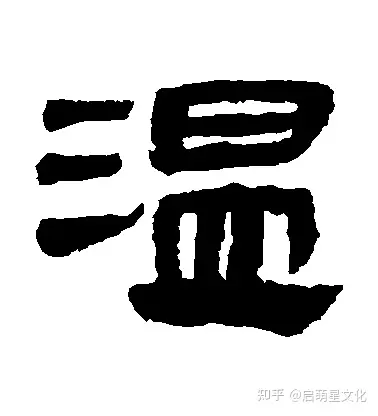 温姓起名(温姓起名字大全男孩)