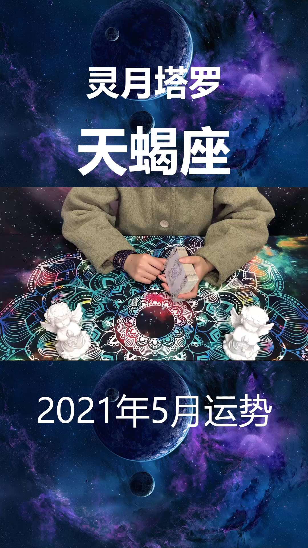 星座运势分析2020(星座运势分析哪个比较准)