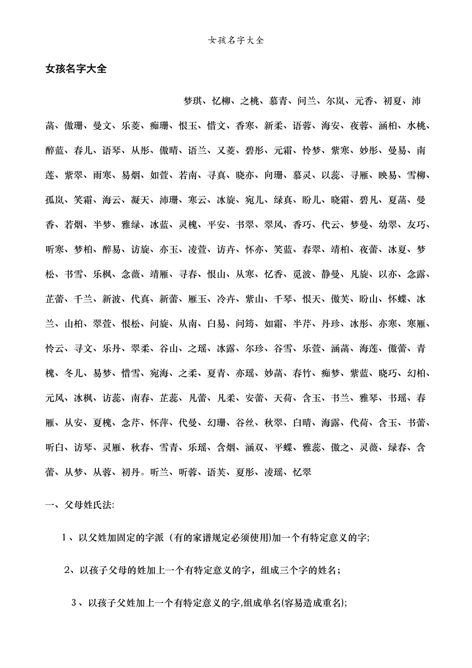 龚起名字大全女孩(龚起名字大全女孩两个字)