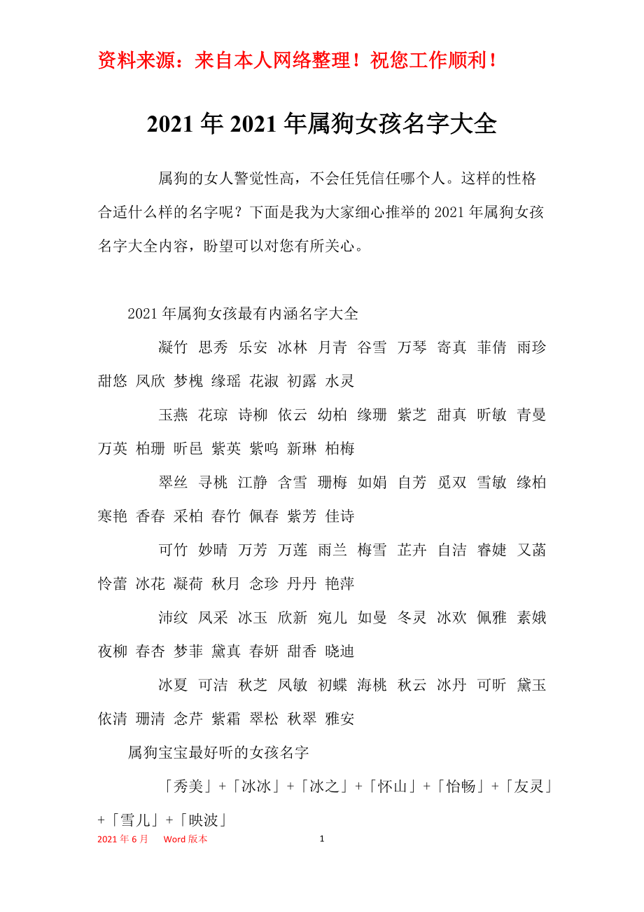 龚起名字大全女孩(龚起名字大全女孩两个字)