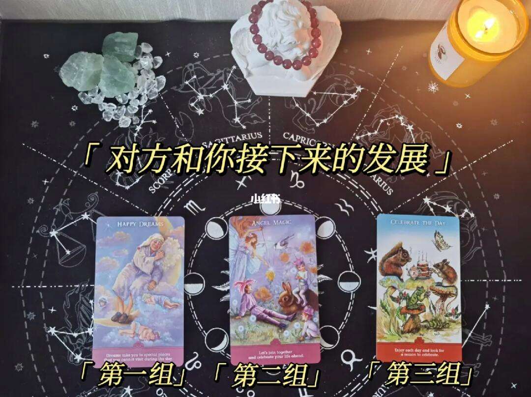 塔罗占卜我们有发展吗(塔罗牌占卜我们会有未来吗)