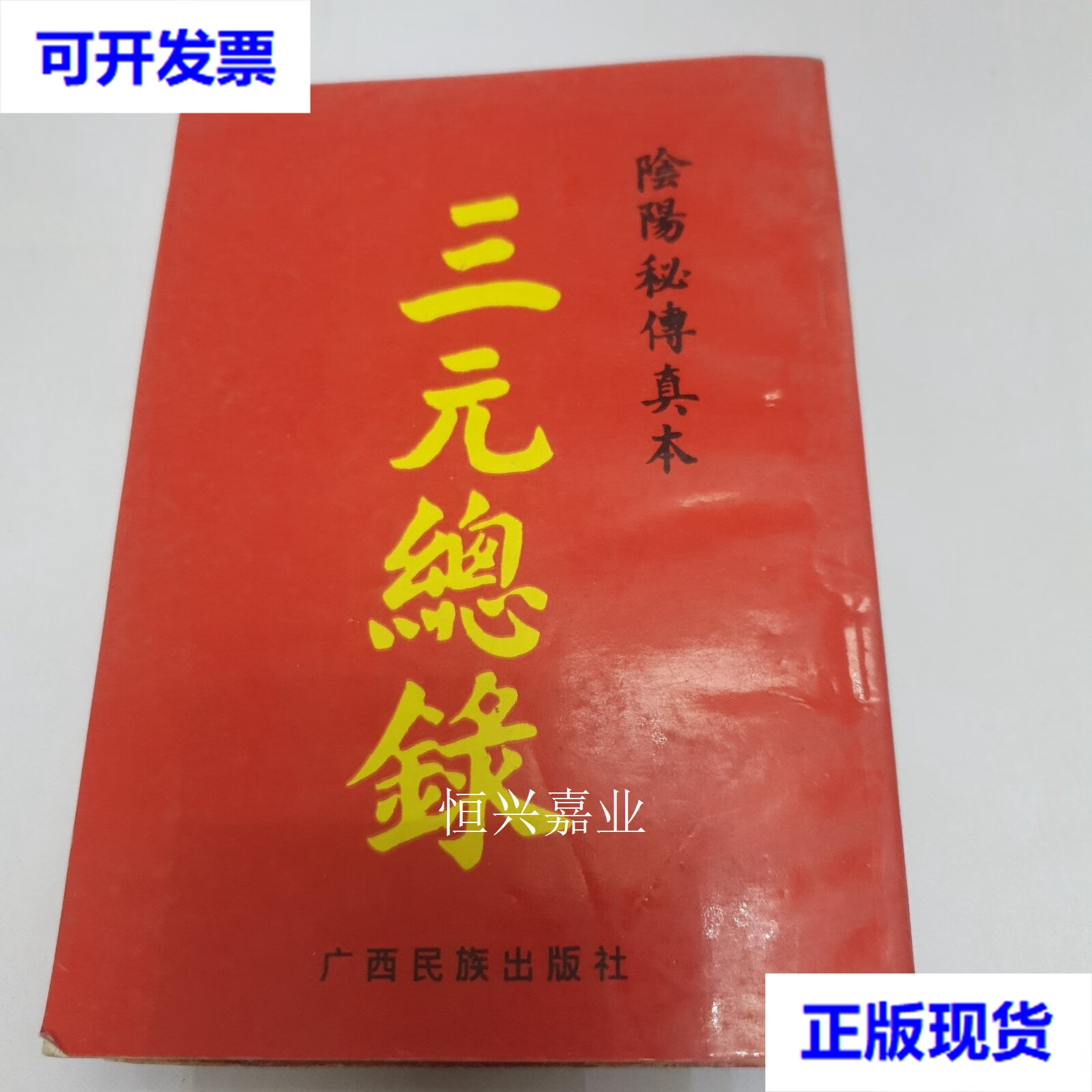 中国古代算命术(中国古代算命术洪丕谟电子版)