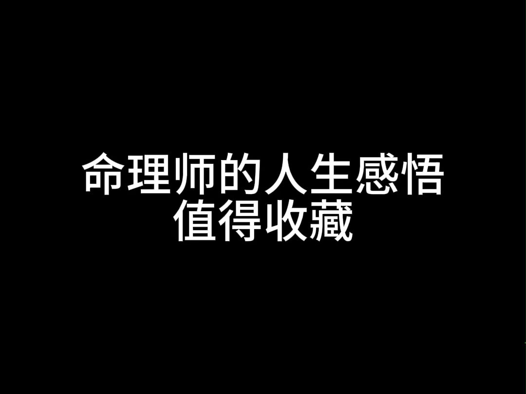 续算命(直播算命续命)