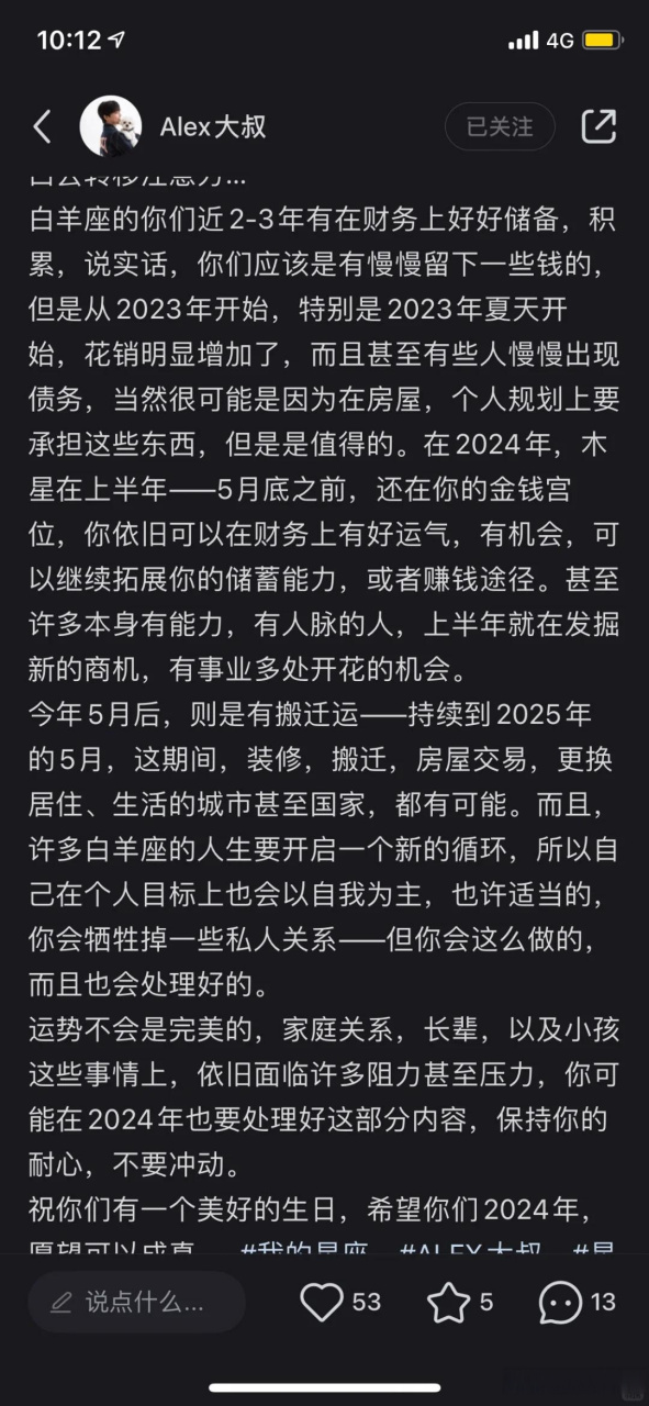 alex2021年白羊座运势(alex2021年白羊座运势完整版)