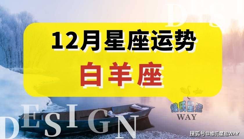 白羊座20213月份运势(白羊座2021年三月运势完整版)