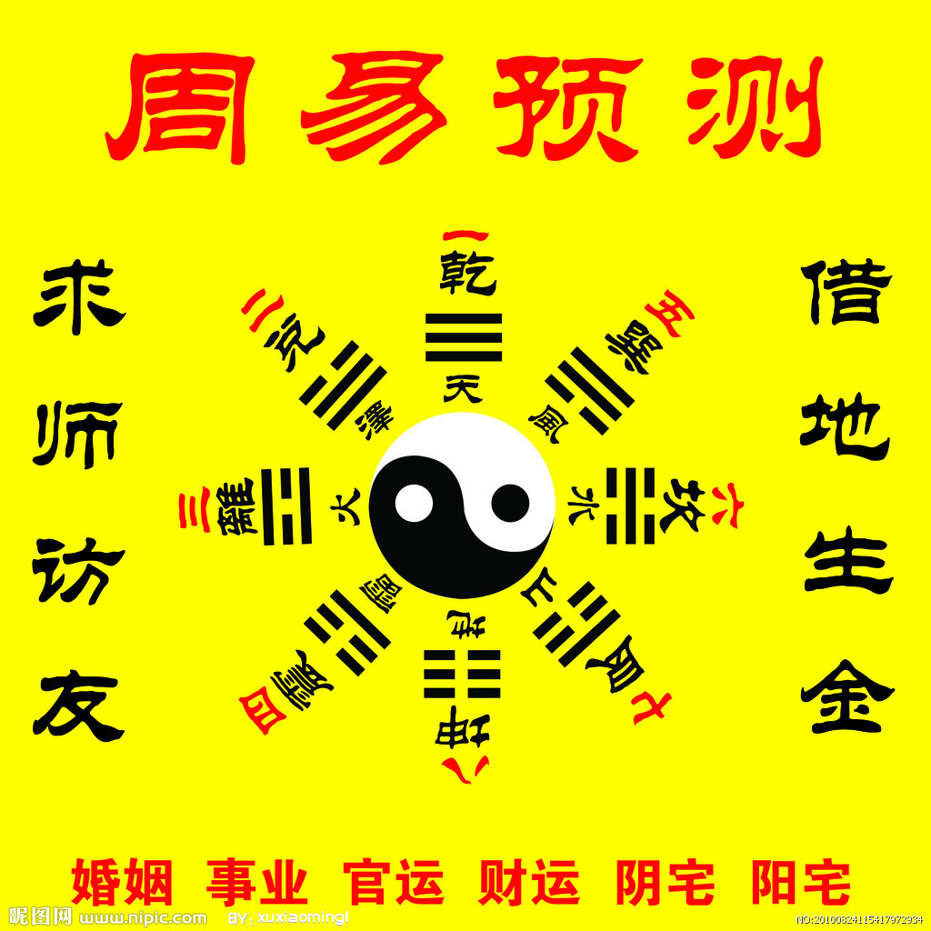 八字算命免费(八字算命免费版)