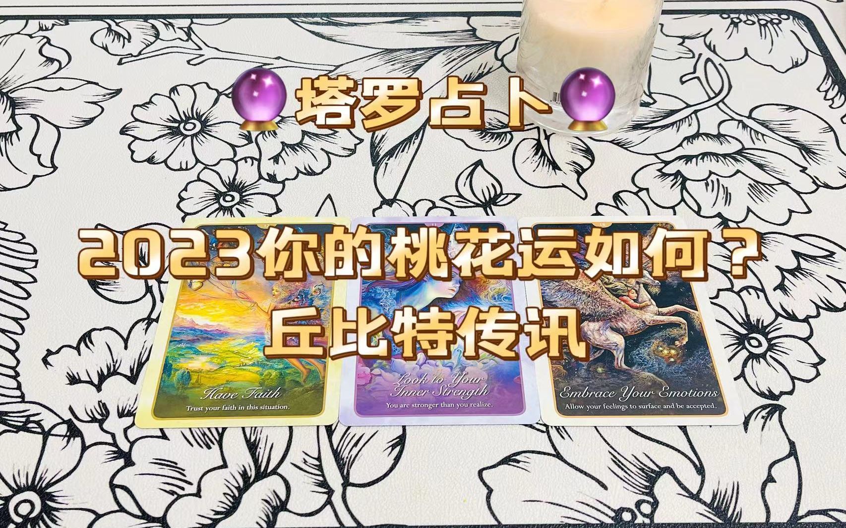 塔罗怎么占卜月运(塔罗月运势占卜牌阵)