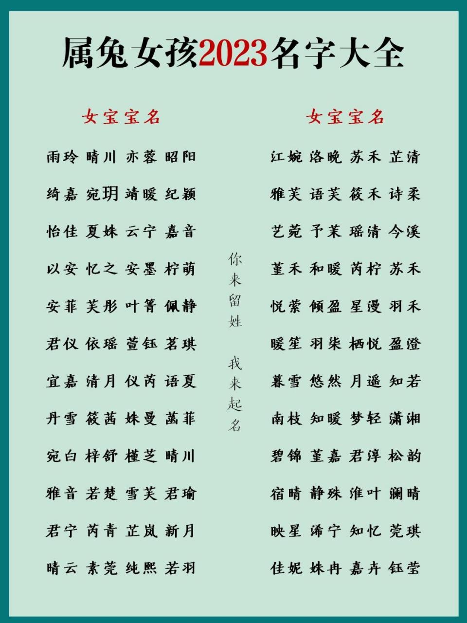 女生怎么起名字(女生怎么起名字好听的名字)