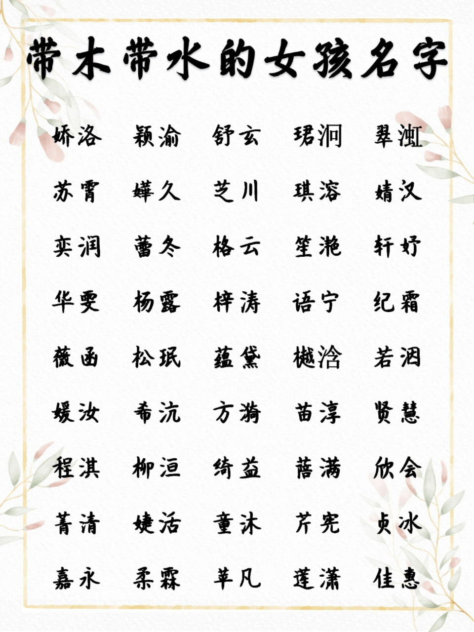 女生怎么起名字(女生怎么起名字好听的名字)