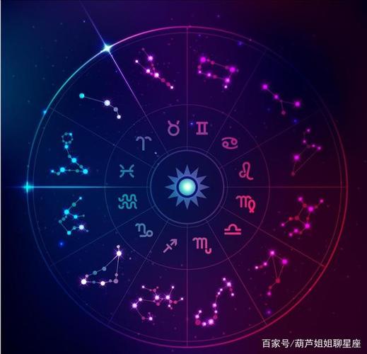 新浪星座运势查询每日星座运势第一的简单介绍