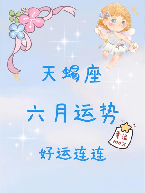 天蝎座今日运势算命网先生(天蝎座今日运势查询水墨先生)