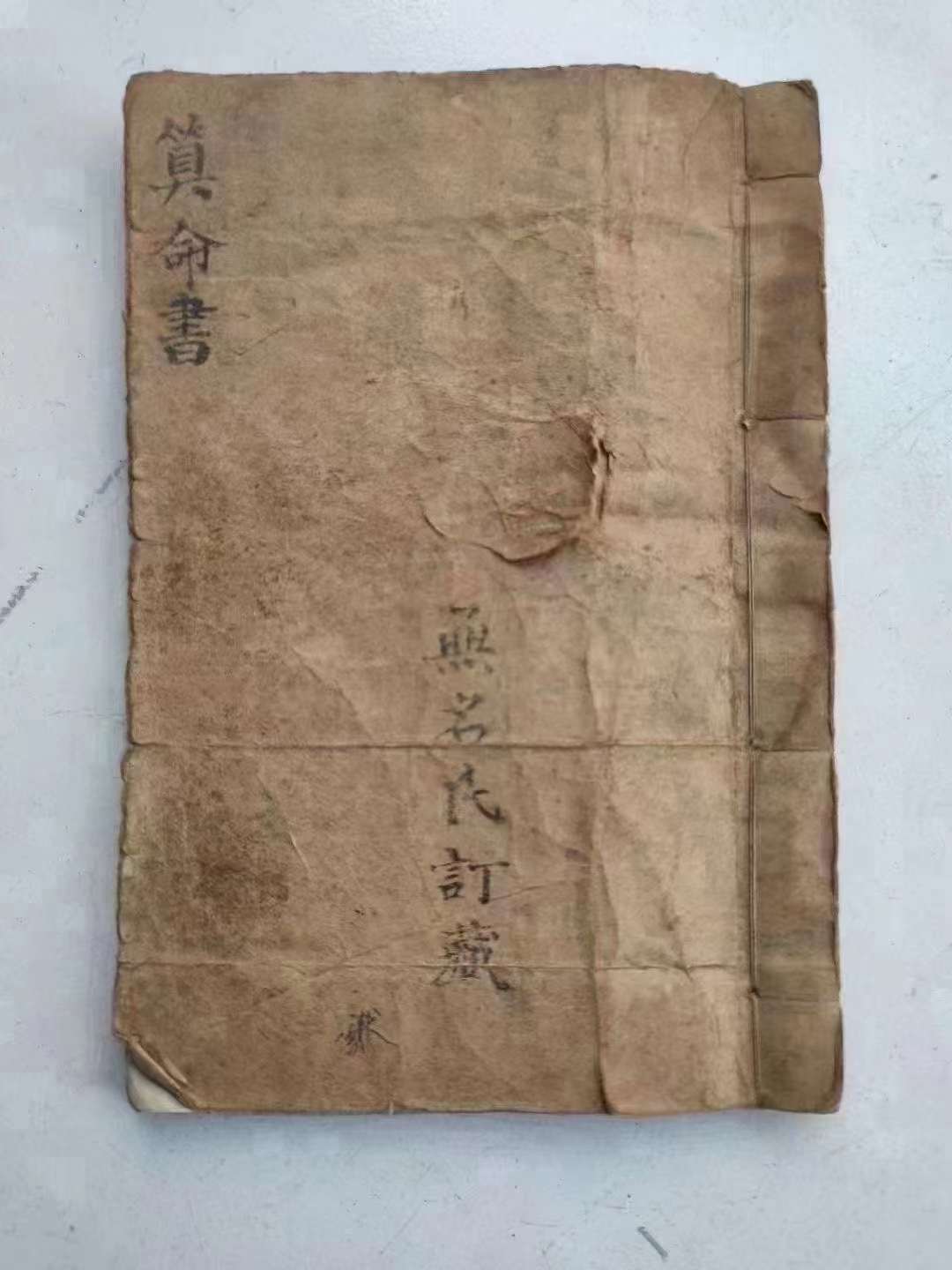 学算命看什么书(学算命应该看什么书)