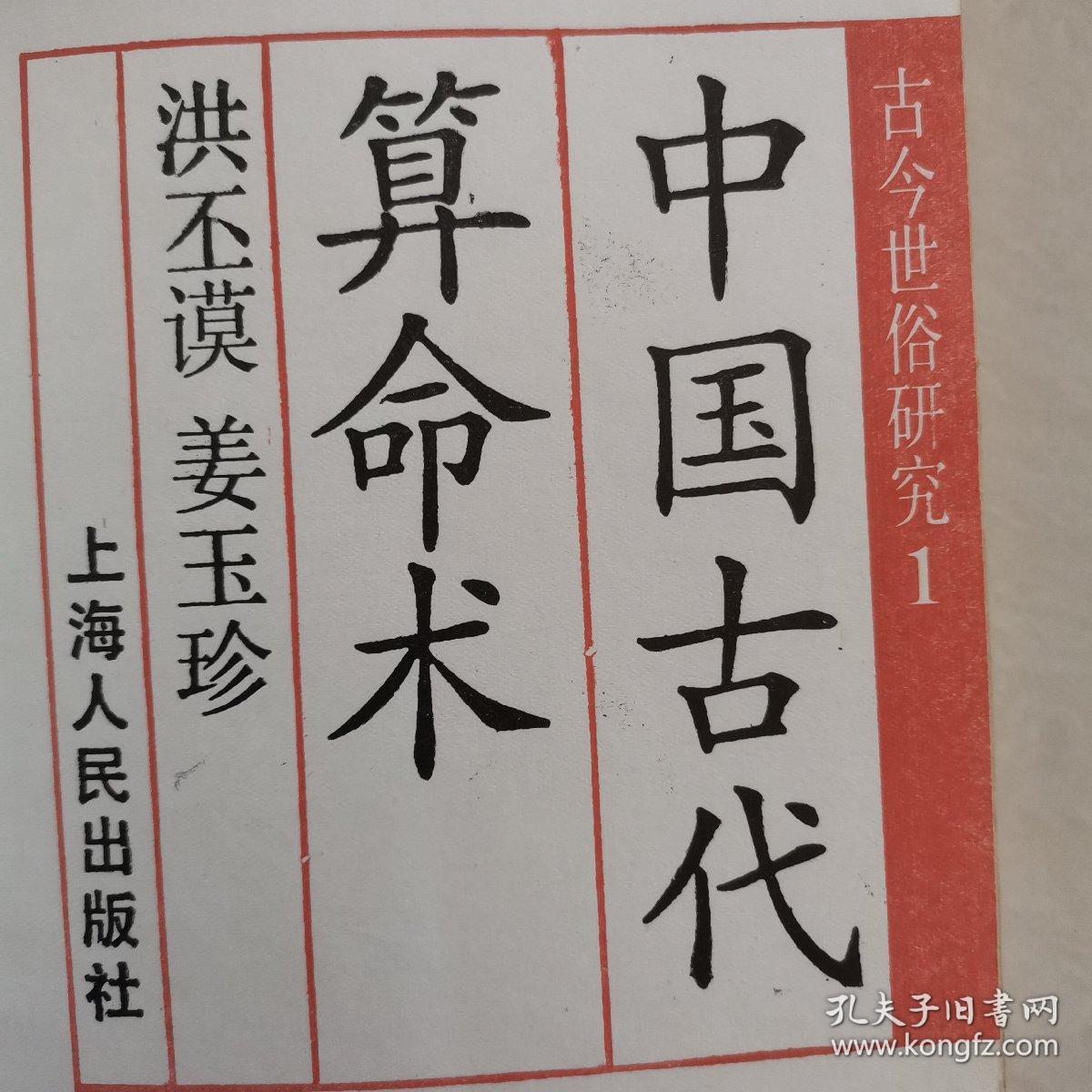 古代算命的叫什么(古代算命的叫什么名字)