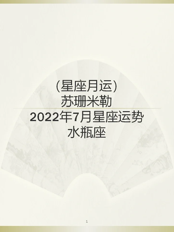 水瓶座每日运势查询星座屋(水瓶座今日运势 第一星座网)