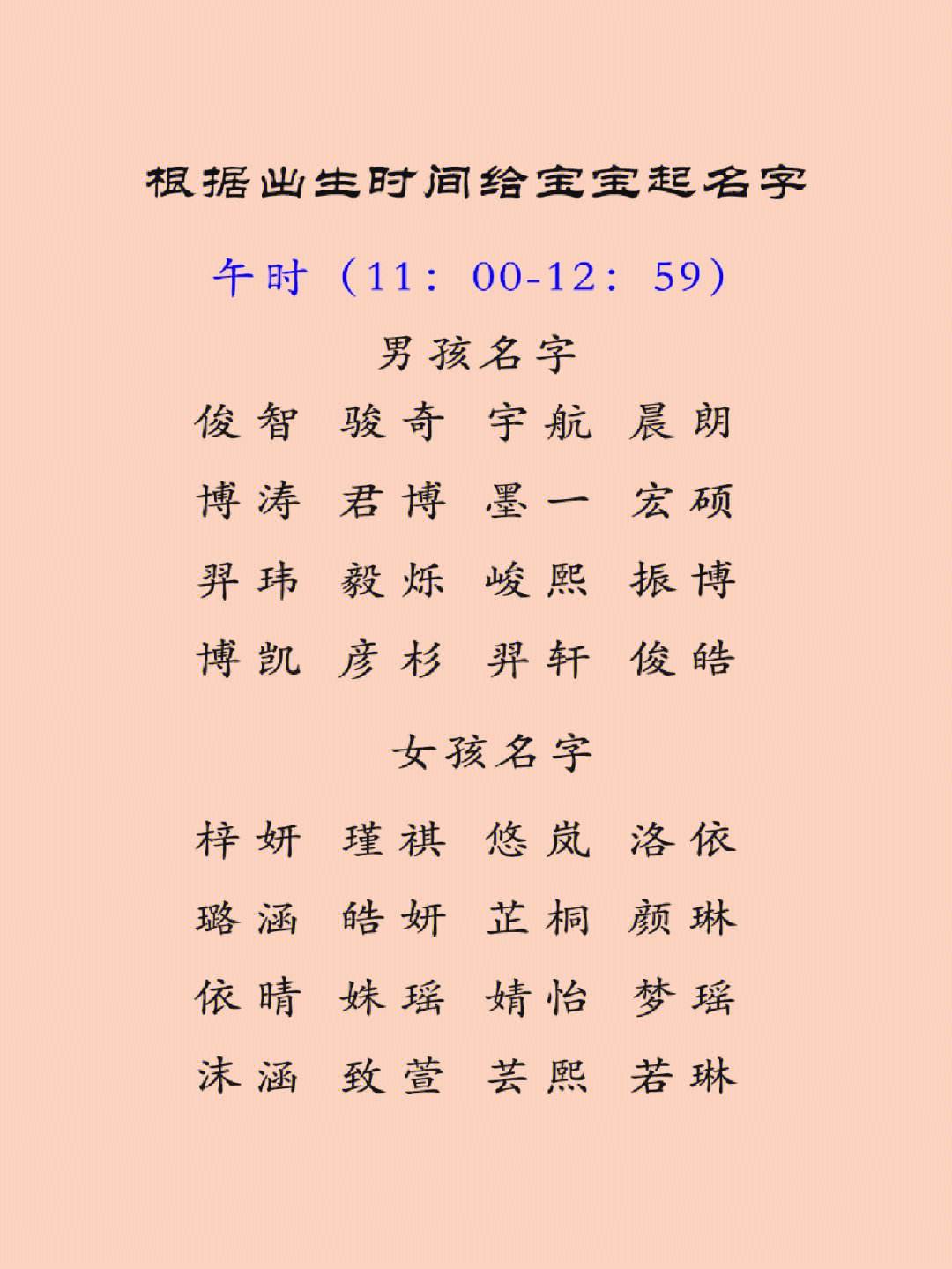 宝宝起名字(宝宝起名字大全2024年出生免费取名)