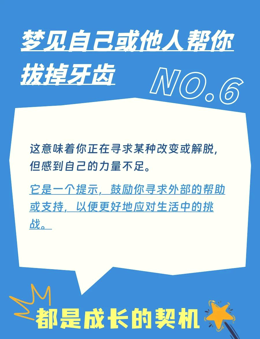 梦见自己亲手把牙拔下来(梦见自己亲手把牙拔下来带血)