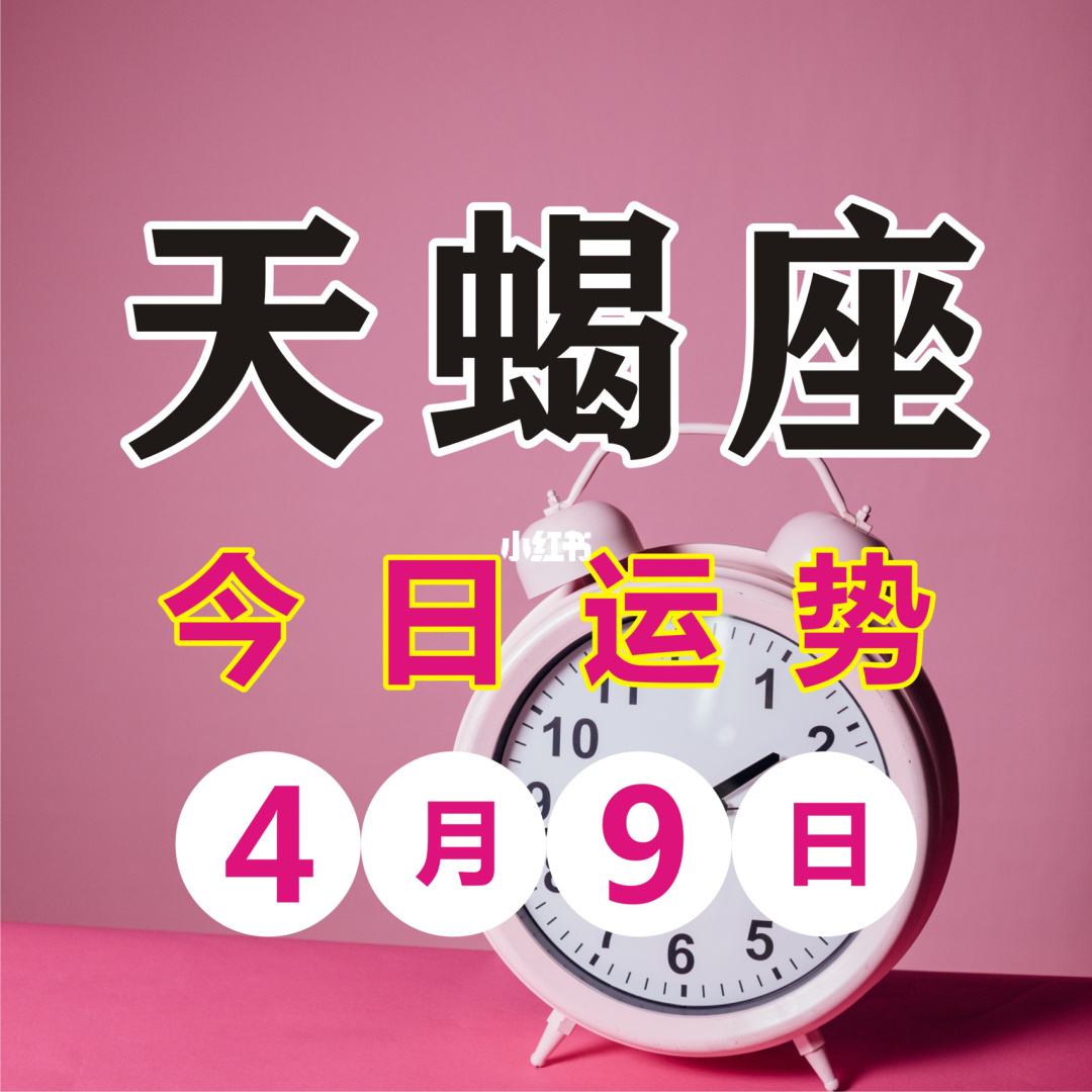 2023年天蝎座每月运势完整版(天蝎2020到2023未来三年运势)